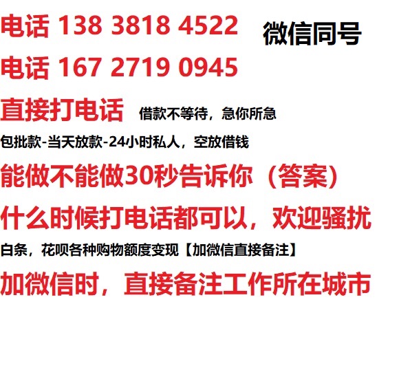 中山借钱上门放款|中山线下个人借贷周转|中山私人放款联系方式